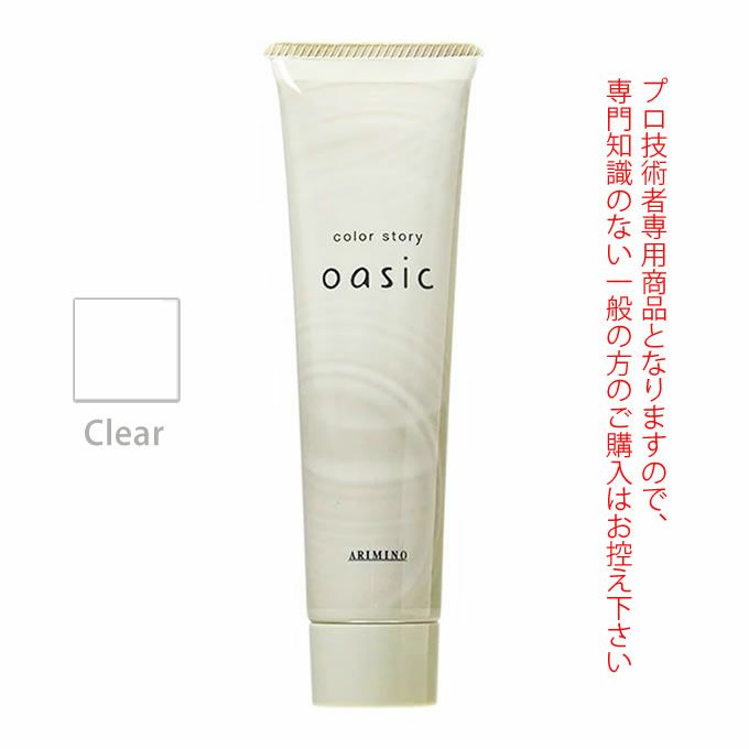 アリミノ カラーストーリー オアシック Clear クリア 150g