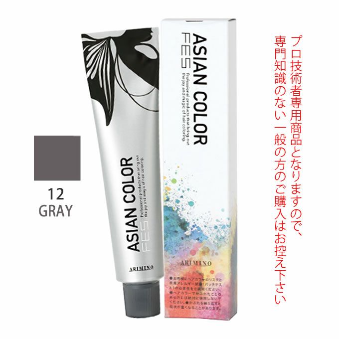 アリミノ アジアンカラーフェス  12GRAY グレイ 85g （第1剤） 医薬部外品