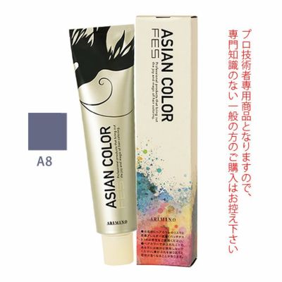 【新品・未開封】アリミノ アジアンカラーフェス65本＋オキシ4本 楽天市場】アリミノ アジアンカラー フェス FES オキシ 1.2