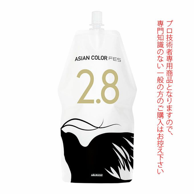 アリミノ アジアンカラーフェス  OX2.8% 1200g (第2剤） 医薬部外品