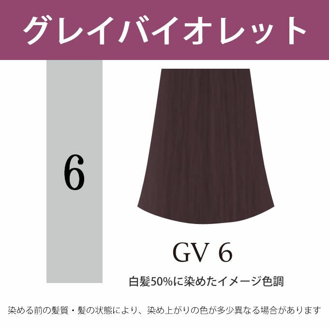 グレイシスカラー napla ナプラ グレイシスカラー アクセスフリー HB 80g GBe5