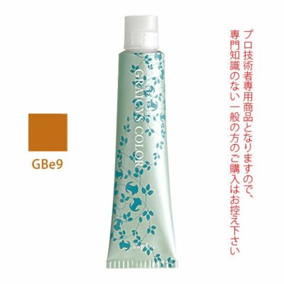 ナプラ アクセスフリーHB グレイシスカラー GBe9 グレイベージュ 80g （第1剤） 医薬部外品｜美容室専売品のナカノザダイレクト本店