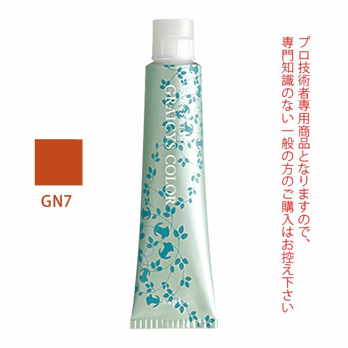 ナプラ アクセスフリーHB グレイシスカラー GN7 グレイナチュラル 80g