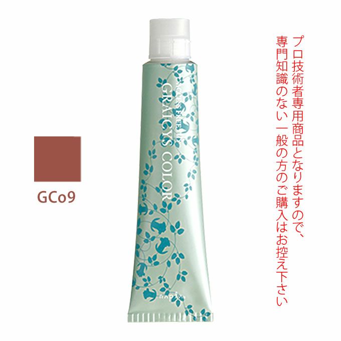 ナプラ アクセスフリーHB グレイシスカラー GCo9 グレイココア 80g （第1剤） 医薬部外品