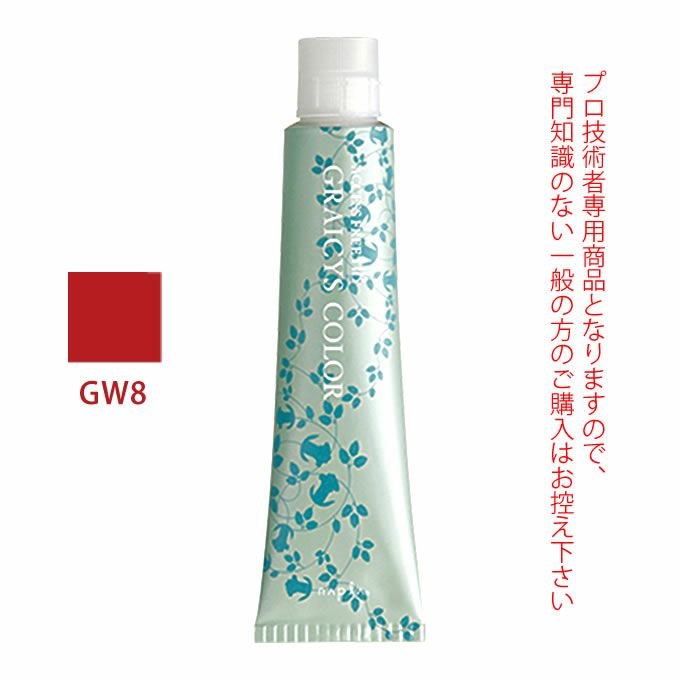ナプラ アクセスフリーHB グレイシスカラー GW8 グレイウォーム 80g