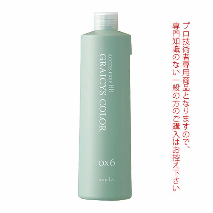 ナプラ アクセスフリーHB グレイシスカラー オキシ OX6% 1000mL （第2剤） 医薬部外品