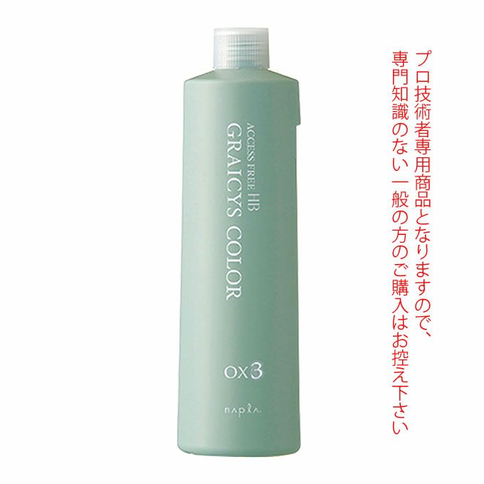 ナプラ アクセスフリーHB グレイシスカラー オキシ OX3% 1000mL （第2剤） 医薬部外品