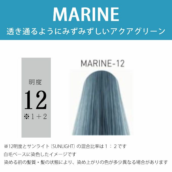 ウエラ イルミナカラー マリーン 12 80g （第1剤） 医薬部外品｜美容室