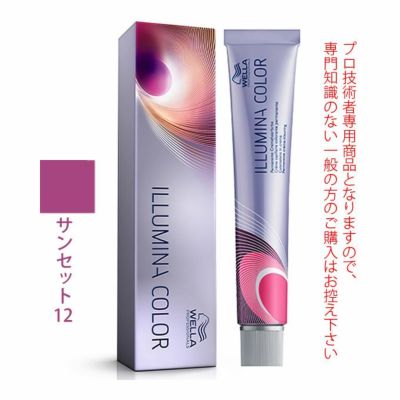 ウエラ イルミナカラー サンセット 12 80g （第1剤） 医薬部外品｜美容室専売品のナカノザダイレクト本店