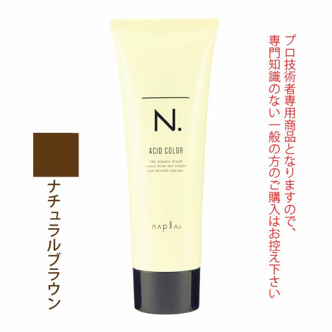 ナプラ N. エヌドット アシッドカラー プラチナ 190g｜美容室専売品の