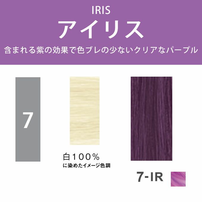 ナプラ N. エヌドット ルフレカラー 7-IR アイリス 80g （第1剤