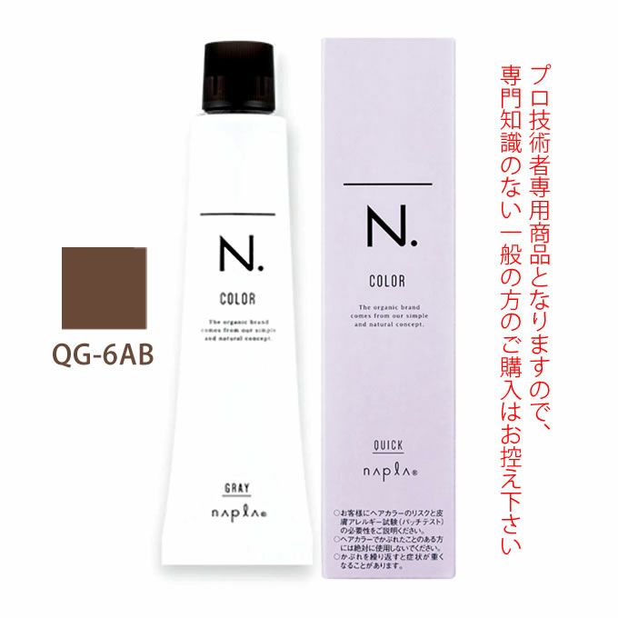 ナプラ N.エヌドット カラー クイックカラー QG-6AB 80g （第1剤） 医薬部外品