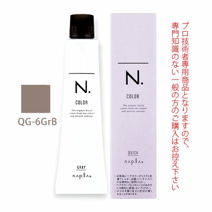 ナプラ N.エヌドット カラー クイックカラー QG-6GrB 80g （第1剤） 医薬部外品