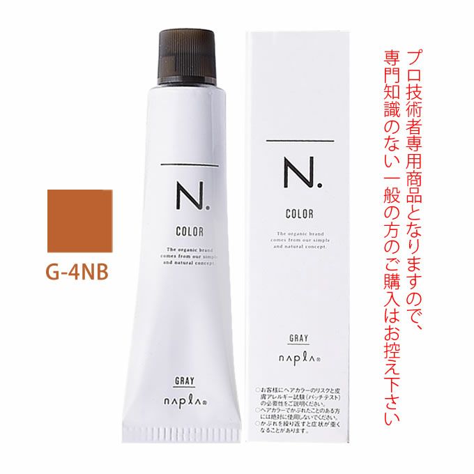 ナプラ N.エヌドット カラー グレイカラー G-4NB 80g （第1剤） 医薬部外品
