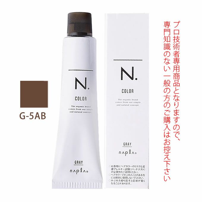 ナプラ N.エヌドット カラー グレイカラー G-5AB 80g （第1剤） 医薬部外品