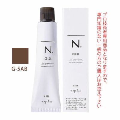 ホーユー プロステップ グレイカラー GR B 7 グレイリッチブラウン 80g 