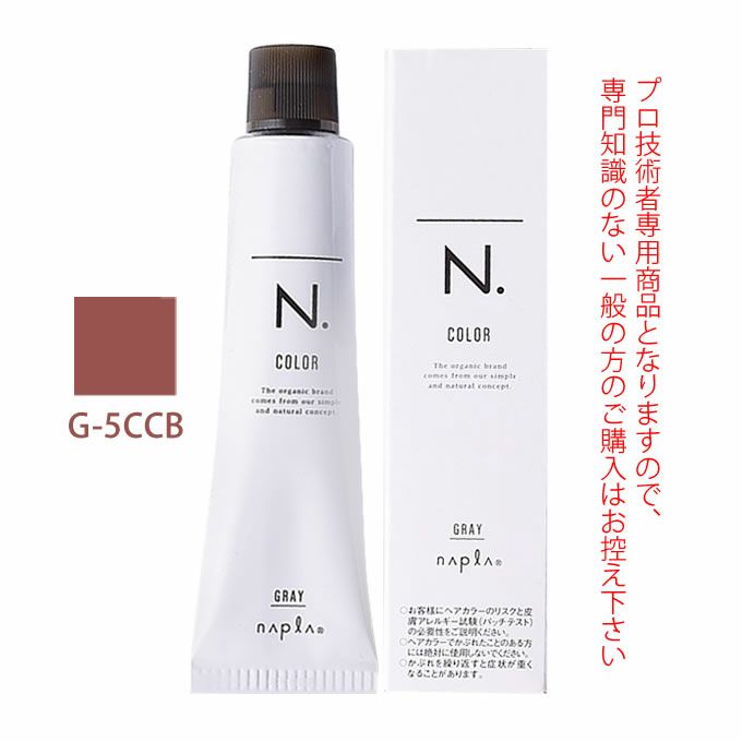 ナプラ N.エヌドット カラー グレイカラー G-5CCB 80g （第1剤） 医薬部外品