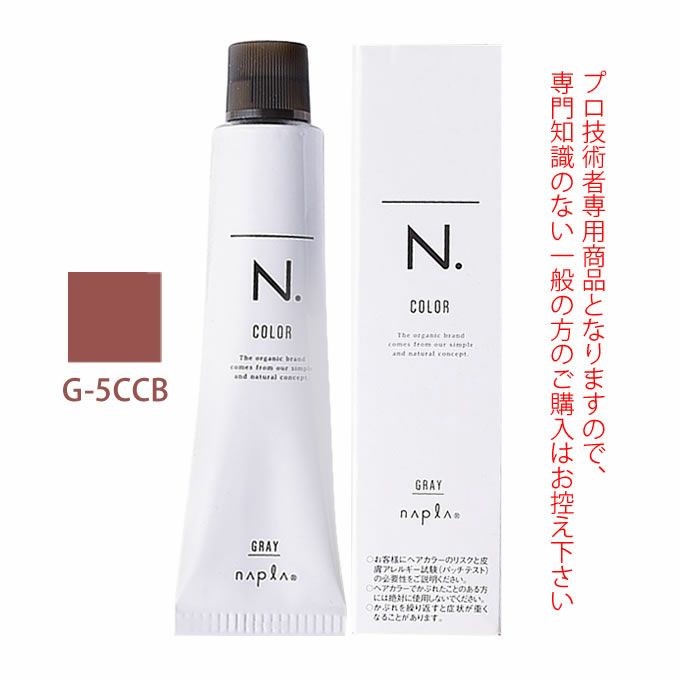 ナプラ N.エヌドット カラー グレイカラー G-7BB 80g （第1剤） 医薬部