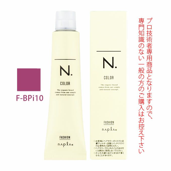 ナプラ N.エヌドット カラー ファッションシェード ベリーピンク F-BPi10 80g （第1剤） 医薬部外品