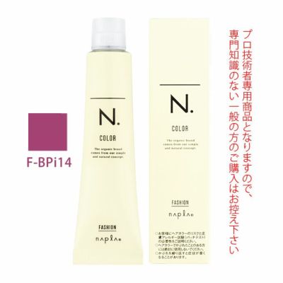 ナプラ エヌドット カラーリング剤未使用35本　使用品多数 ナプラ N.エヌドット カラー ファッションシェード ベリーピンク