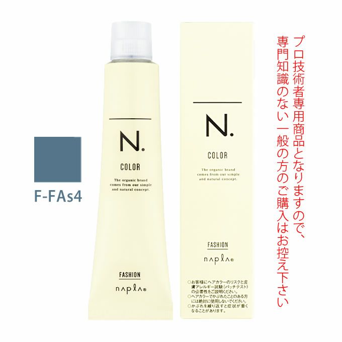 ナプラ N.エヌドット カラー ファッションシェード フォギーアッシュ F-FAs4 80g （第1剤） 医薬部外品