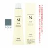 ナプラ N.エヌドット カラー ファッションシェード オリーブグレージュ F-OLi6 80g （第1剤） 医薬部外品