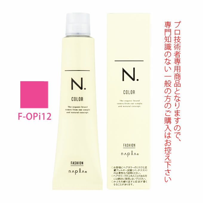 ナプラ N.エヌドット カラー ファッションシェード オリエンタルピンク