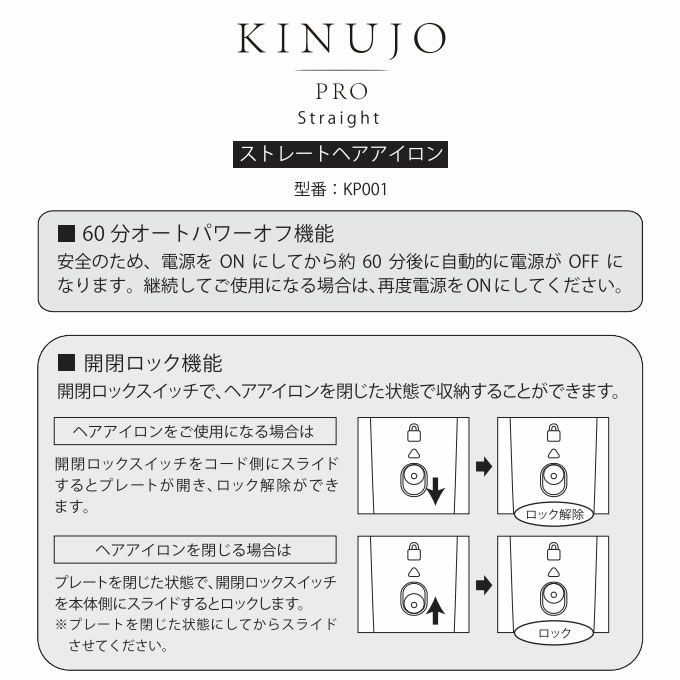 絹女 KINUJO PRO Straight ストレートアイロン KP001｜美容室専売品のナカノザダイレクト本店