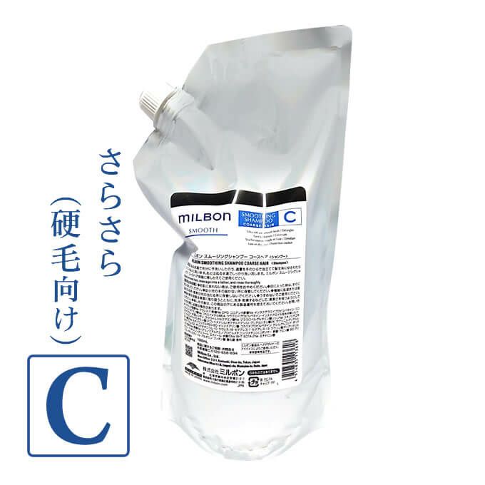 グローバルミルボン スムージング シャンプー コースヘア 1000mL (詰替)