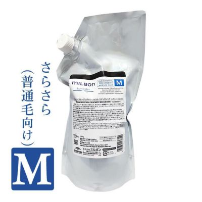 グローバルミルボン スムージング トリートメント ミディアムヘア