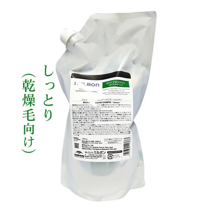 milbon リプレニッシングトリートメント1000g Amazon | ミルボン リプレニッシング トリートメント＜つめかえ