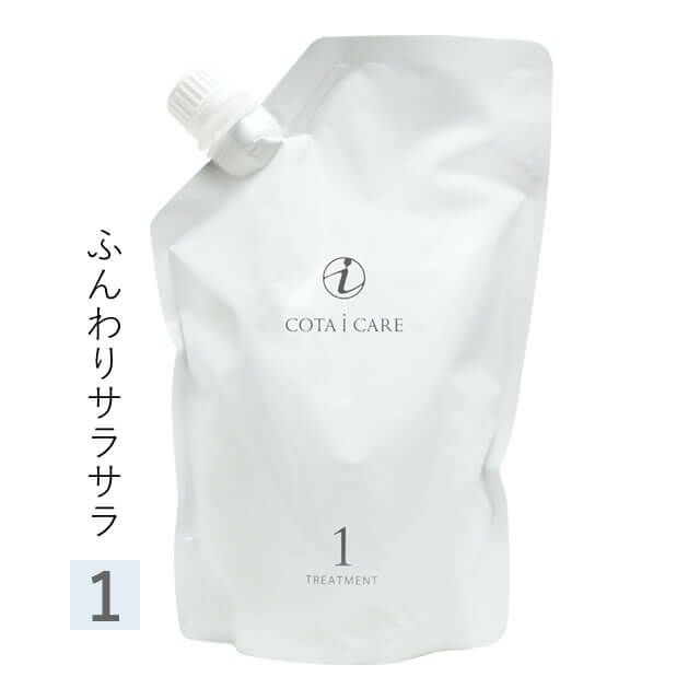 COTA コタ アイ ケア トリートメント ≪1≫ 750g （詰替）