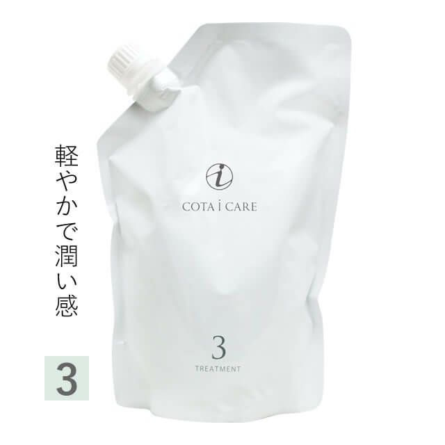 COTA コタ アイ ケア トリートメント ≪3≫ 750g （詰替）