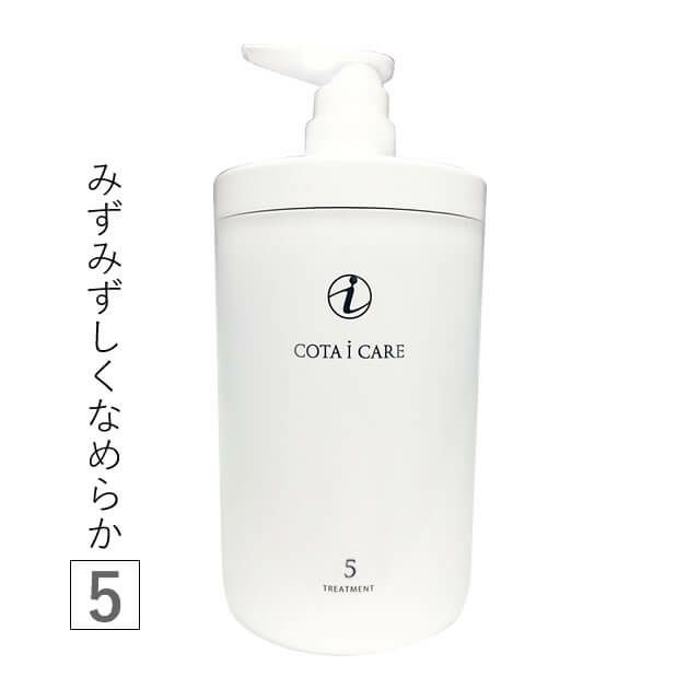 COTA コタ アイ ケア トリートメント ≪5≫ 800g