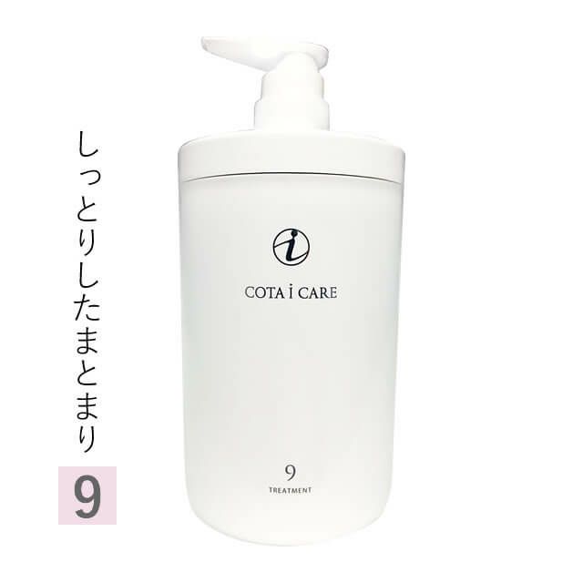 COTA コタ アイ ケア トリートメント ≪9≫ 800g