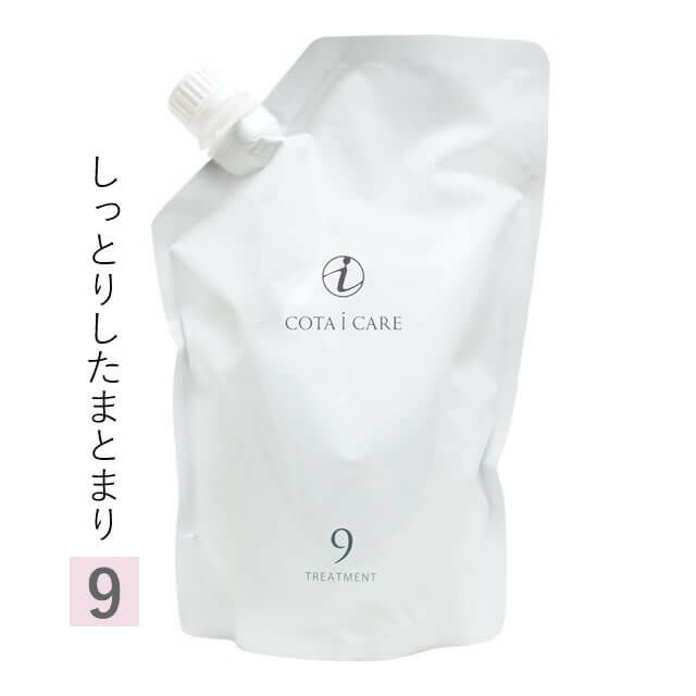 COTA コタ アイ ケア トリートメント ≪9≫ 750g （詰替）