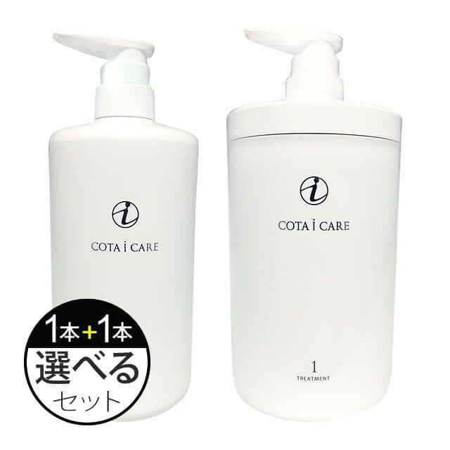 COTA コタ アイ ケア シャンプー ＋ トリートメント 各800mL(g) 選べるポンプセット