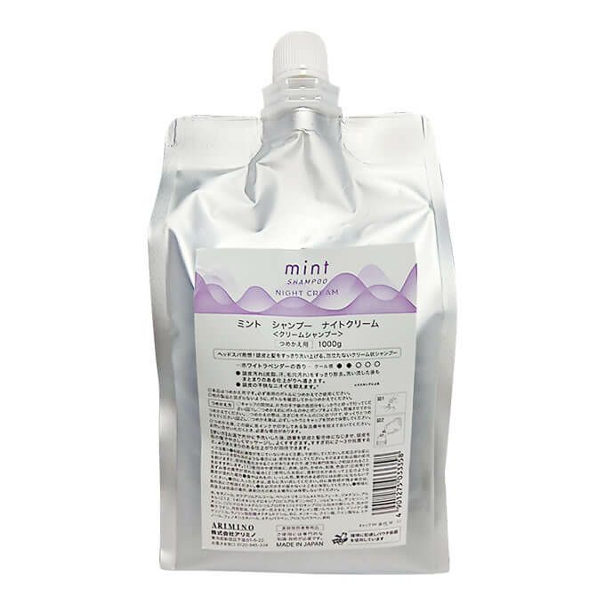 アリミノ ミント シャンプー　ナイトクリーム(クリームシャンプー) 1000g （詰替）　 ホワイトラベンダーの香り