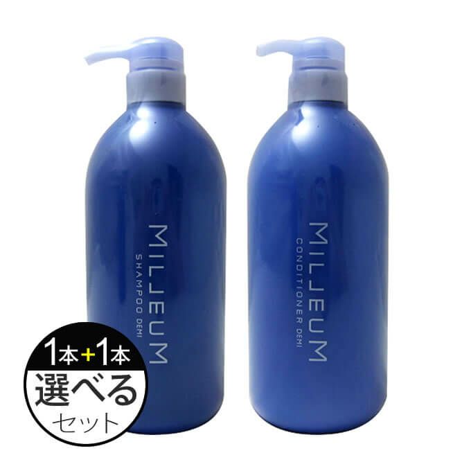 デミ ミレアム 各800mL 選べるボトル２本セット