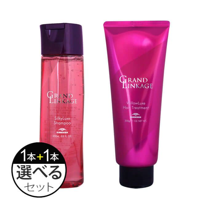 ミルボン グランドリンケージ シャンプー + トリートメント 各200mL(g) 選べるセット