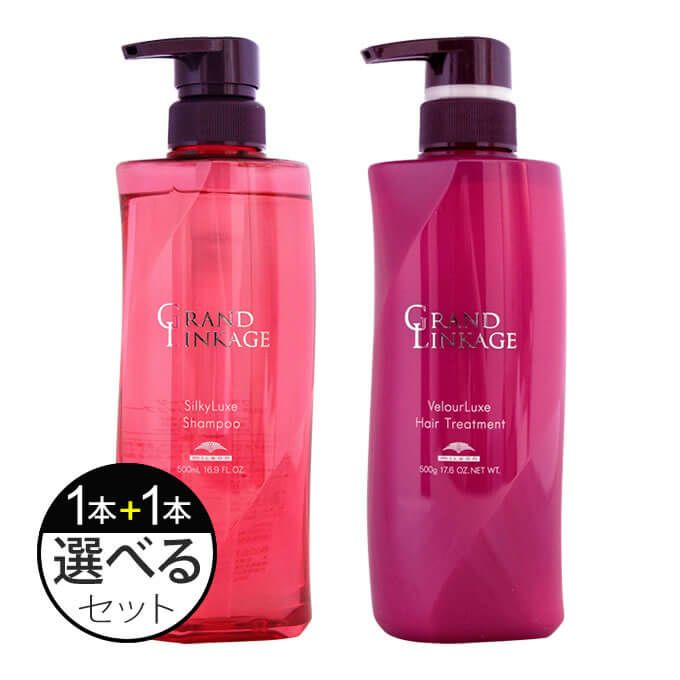 ミルボン グランドリンケージ シャンプー + トリートメント 各500mL(g) 選べるセット