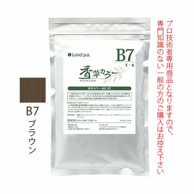 香草カラー MD B7 ブラウン 300g(100g×3) 医薬部外品