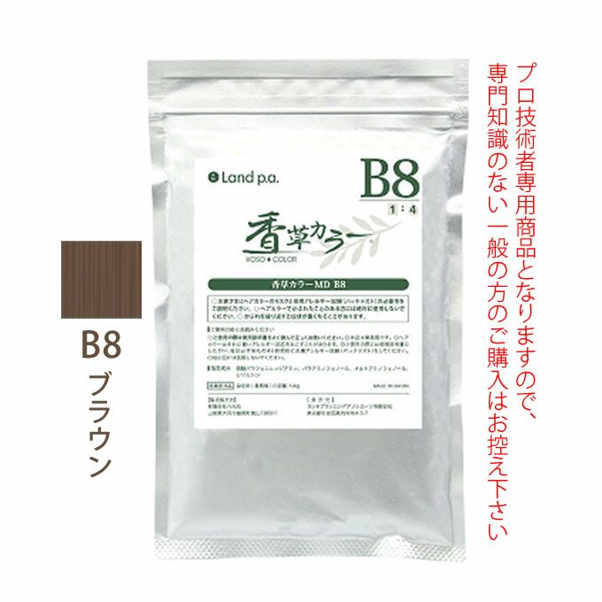 香草カラー MD B8 ブラウン 300g(100g×3) 医薬部外品