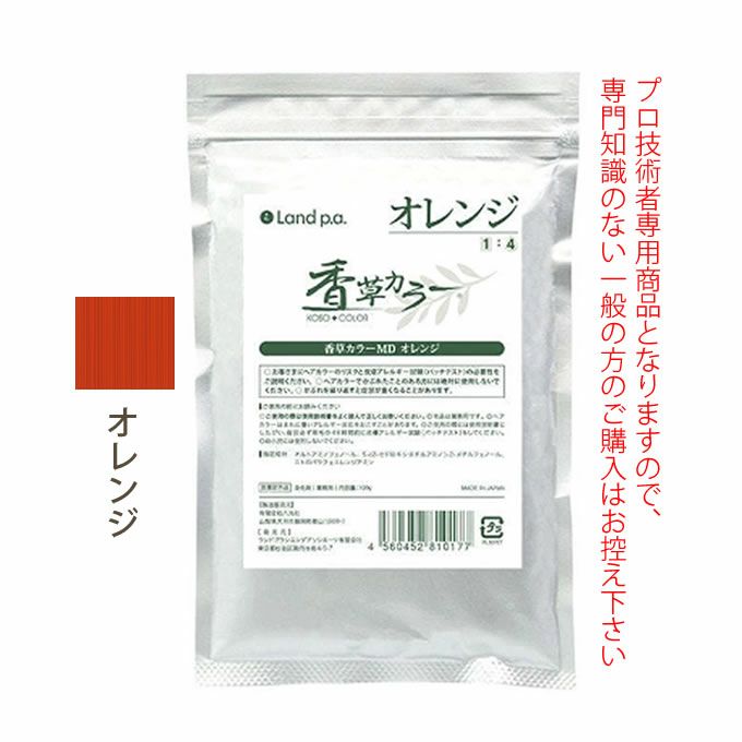 香草カラー MD アクセントカラー オレンジ 100g 医薬部外品