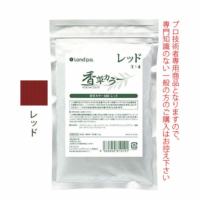 香草カラー MD アクセントカラー レッド 100g 医薬部外品