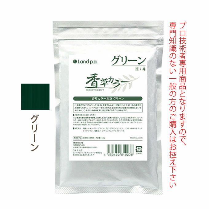 香草カラー MD アクセントカラー グリーン 100g 医薬部外品