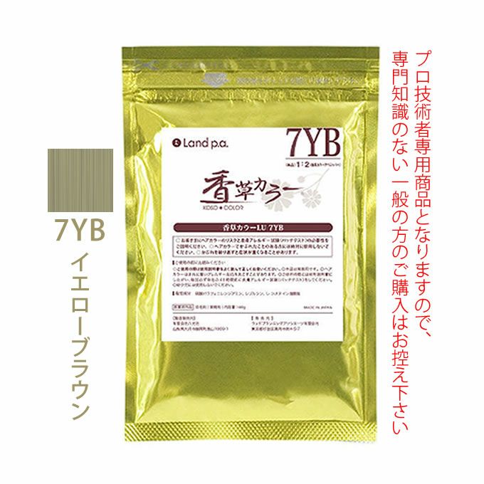 香草カラー LU 7YB イエローブラウン 300g(100g×3) 医薬部外品