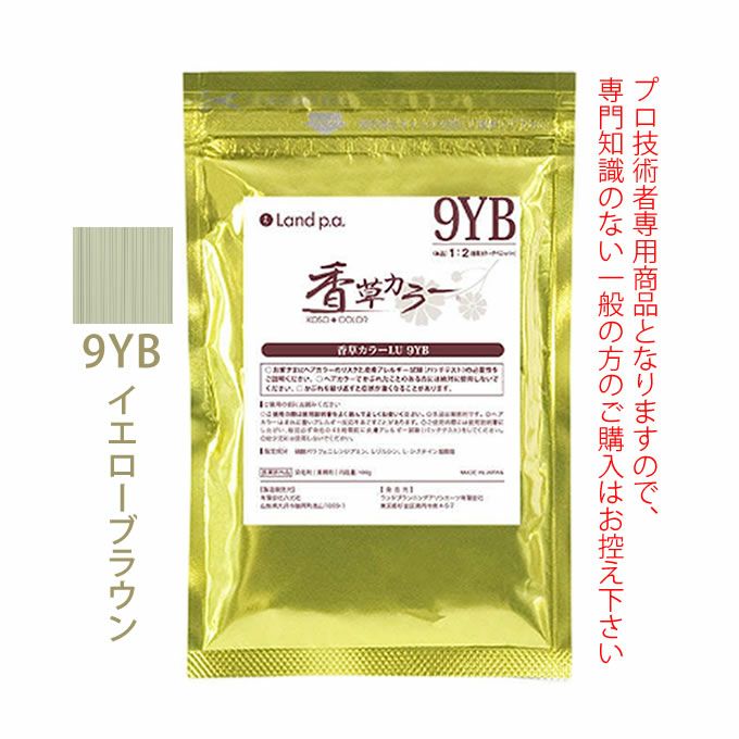 香草カラー LU 9YB イエローブラウン 300g(100g×3) 医薬部外品