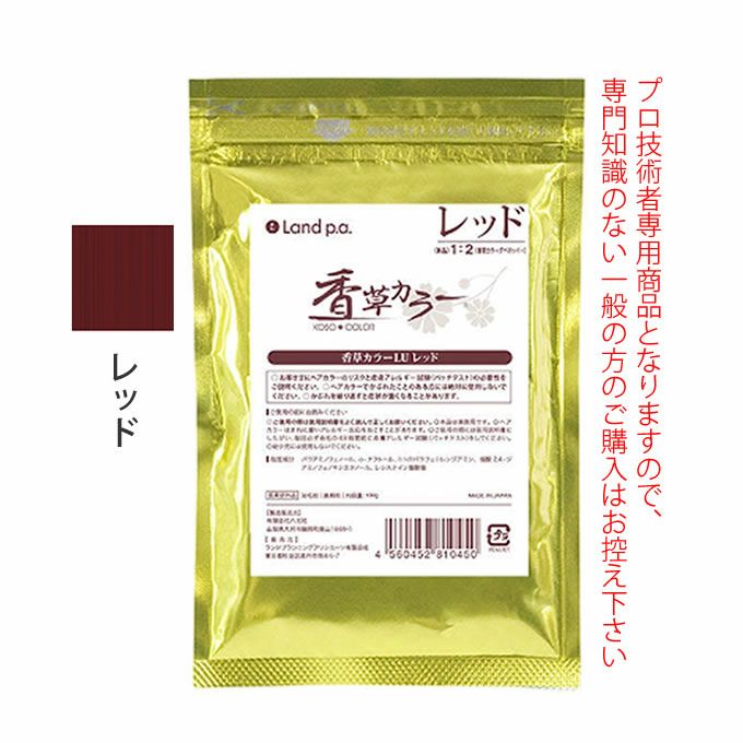 香草カラー LU アクセントカラー レッド 100g 医薬部外品
