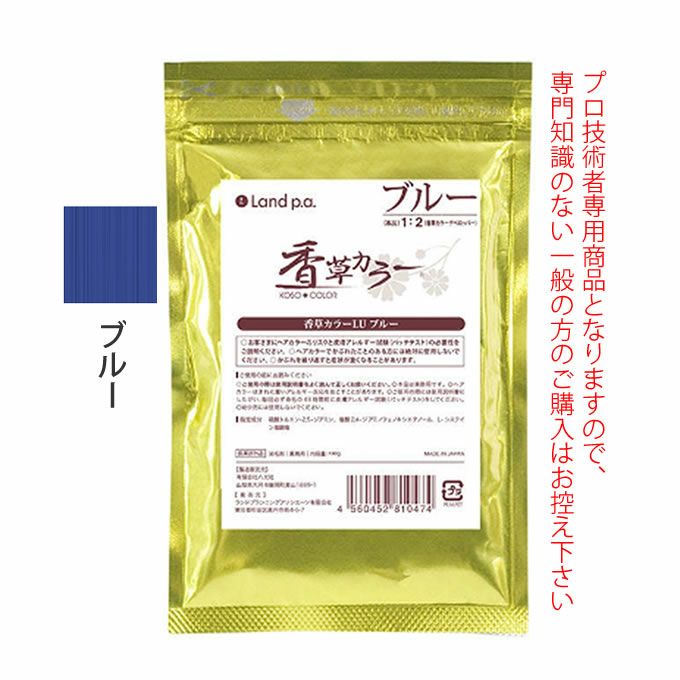 香草カラー LU アクセントカラー ブルー 100g 医薬部外品